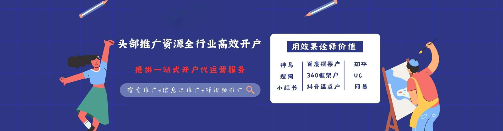 萝北百度广告推广